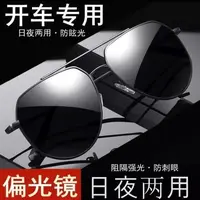 太阳镜开车专用经典飞行员偏光墨镜旅游钓鱼防紫外线眼镜