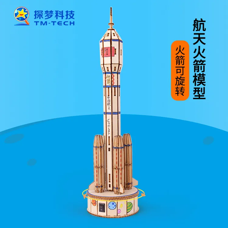 探梦航空航天火箭玩具手工制作模型小学生益智拼装材料科技小发明