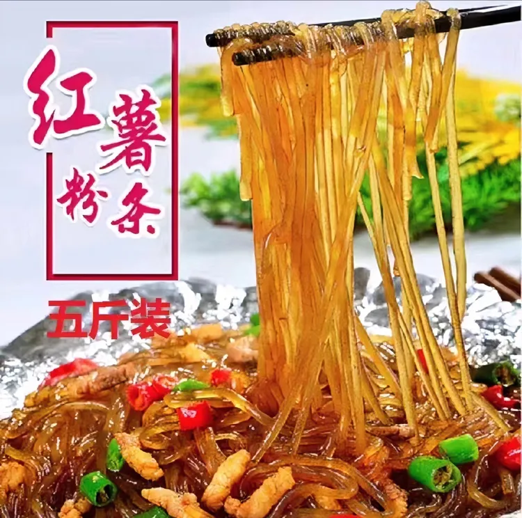 【24年新粉活动】朝阳六家子粉条5斤装