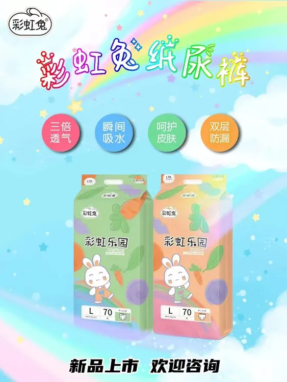 彩虹兔婴儿尿不湿拉拉裤新生儿透气防漏超薄吸水婴幼儿学步裤亲肤