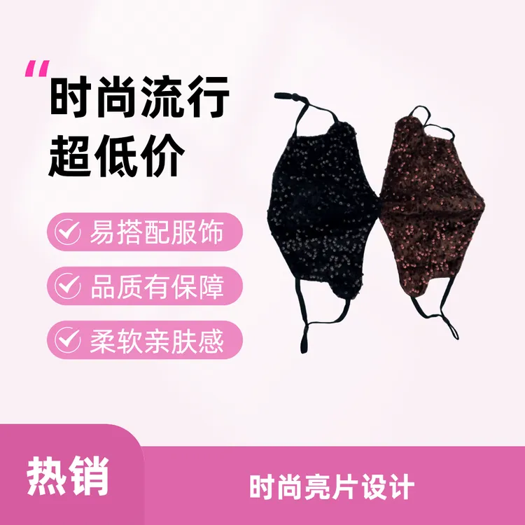 网红爆款重工丝绒刺绣亮片时尚洋气秋冬保暖面罩可水洗透气亲肤女