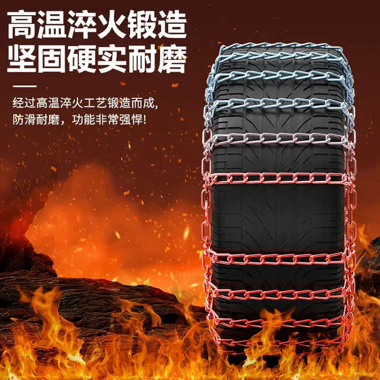【5.7加粗加密】汽车锰钢轮胎防滑链SUV轿车面包车越野车皮卡车耐