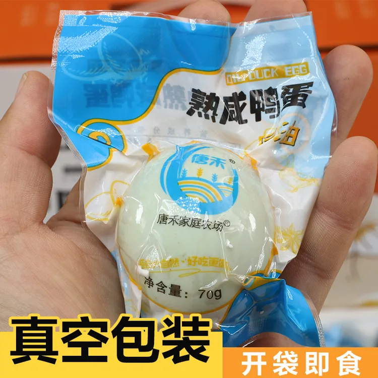 唐禾家庭农场红心流油咸鸭蛋起沙冒油咸度适中古法真空包装即食