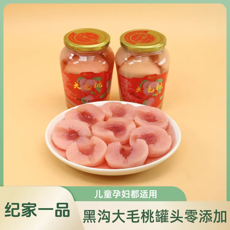纪家一品黑沟毛桃罐头黄桃水蜜桃水果开胃优质手工营养清甜灌装