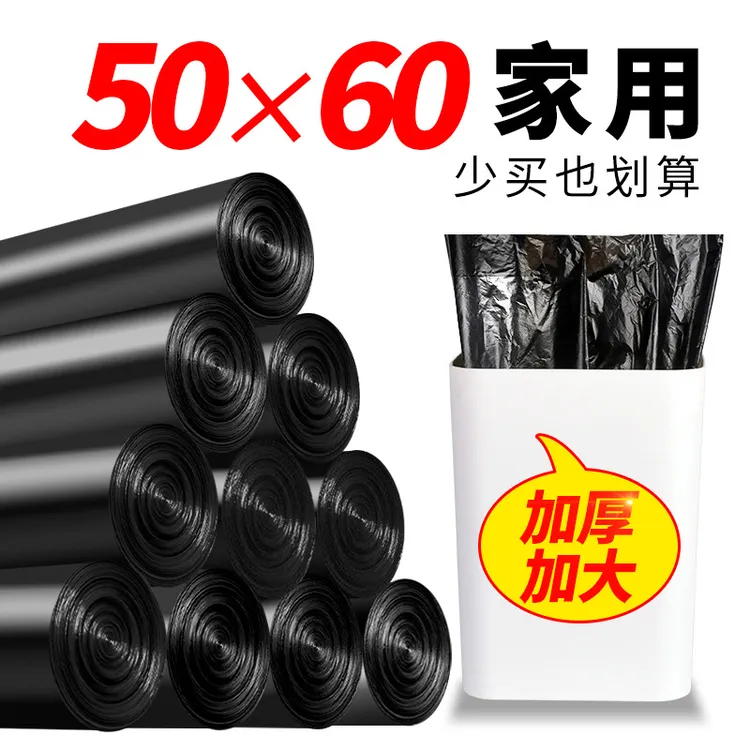 巨大号50X60cm垃圾袋家用厨房抽绳收纳加厚一次性手提黑色塑料袋