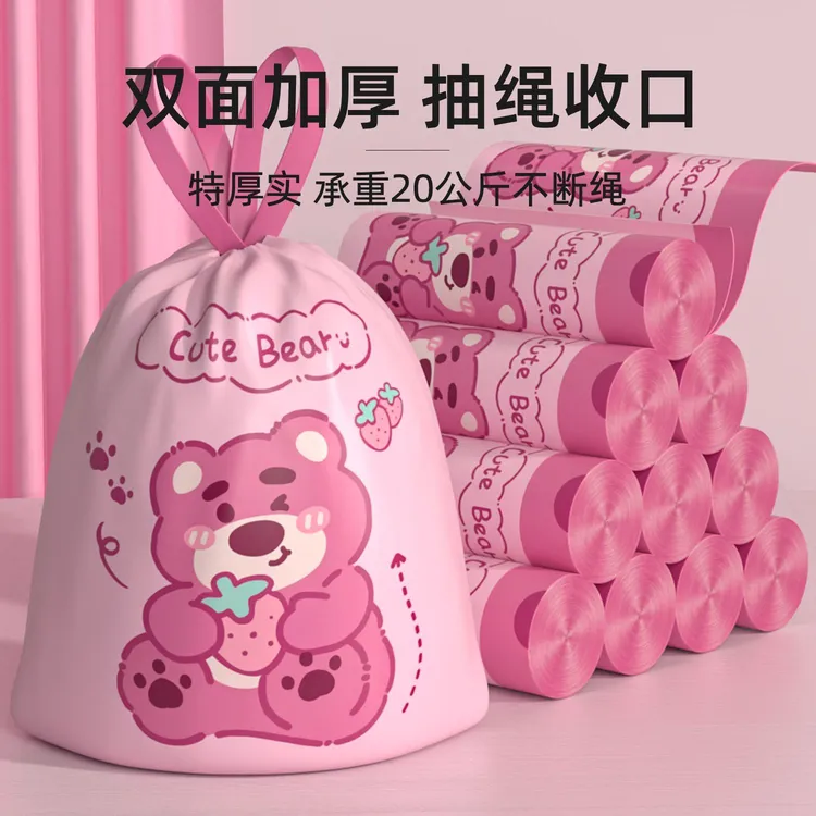 草莓熊100只垃圾袋加厚手提式免撕抽绳超厚厨房卧室专用清洁袋