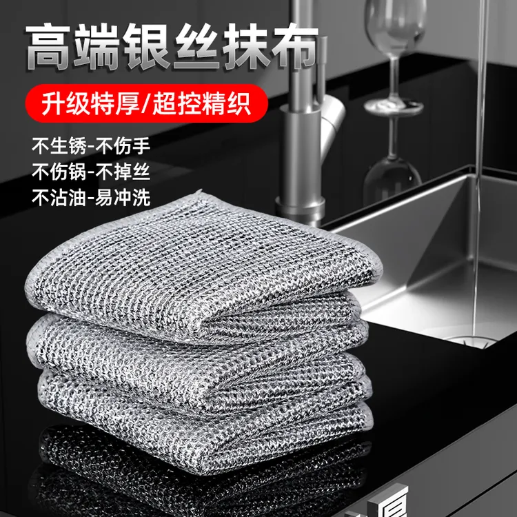 德国纳米厨房专用双面钢丝球洗碗巾抹布不沾油金属银丝刷锅神器