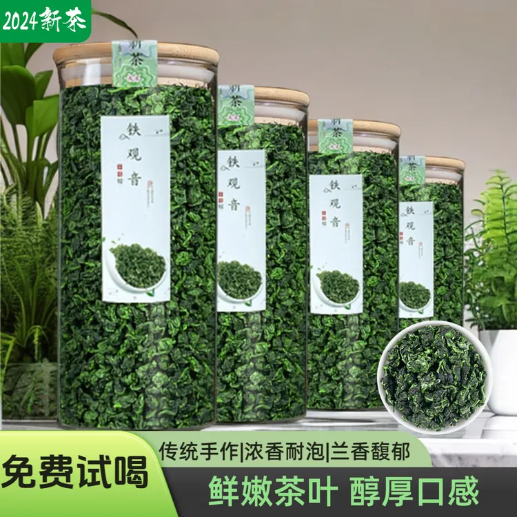 传统福建安溪清香型铁观音一级匠心正味兰花香清澈不浑浊端午节