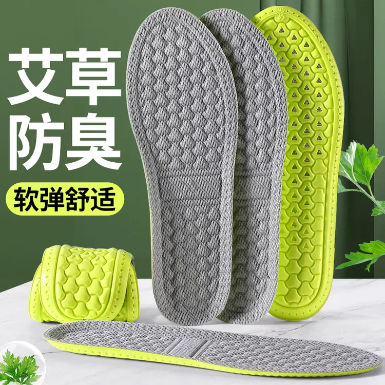 法戈菲夏季男款防臭鞋垫舒适吸汗留香跑步鞋垫高弹柔软超软底久站
