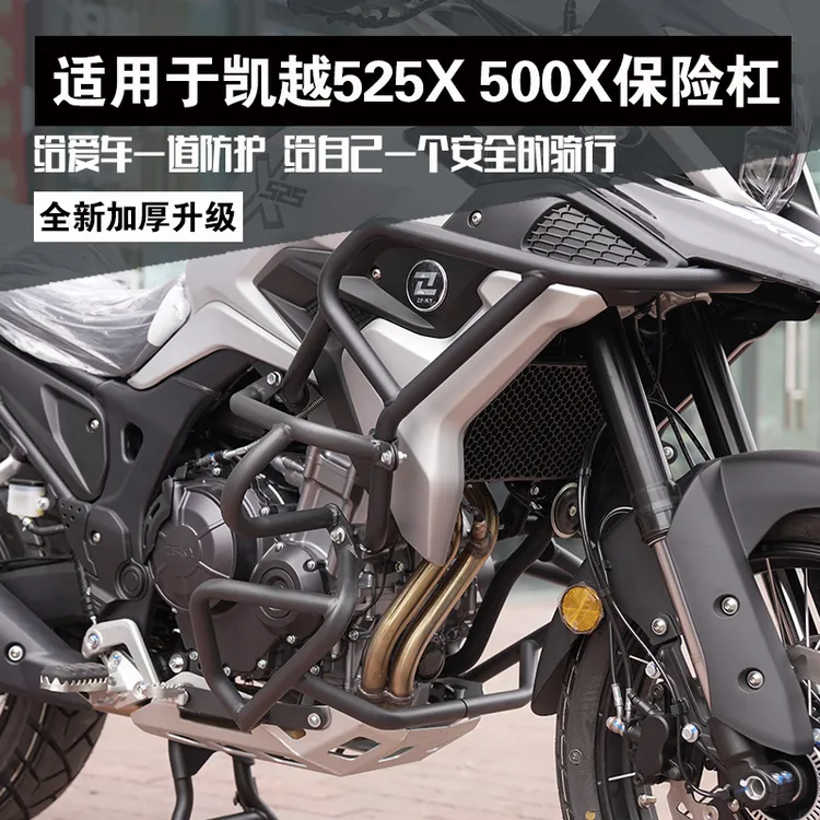 适用于凯越新款525X护杠单摇臂500X保险杠改装发动机中下防摔杠