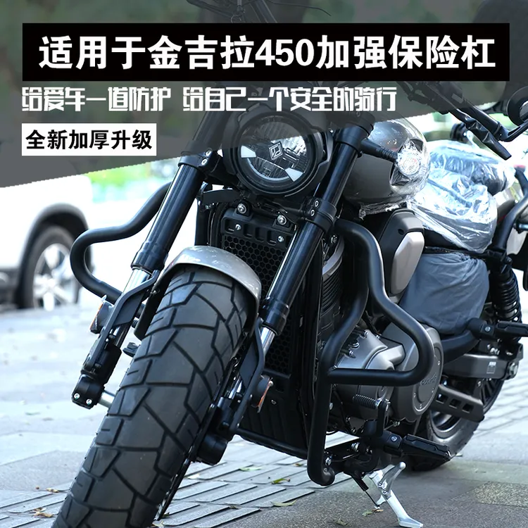 适用于奔达金吉拉450保险杠摩托车BD400-15护杠改装加强防摔杠
