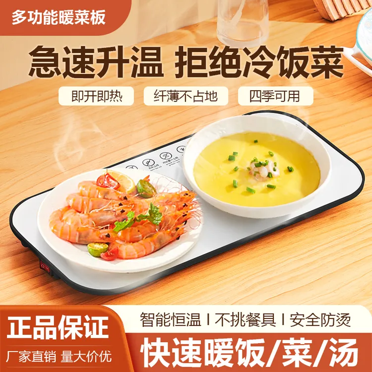 家用智能恒温暖菜板多功能餐桌保温板热牛奶饭菜加热垫