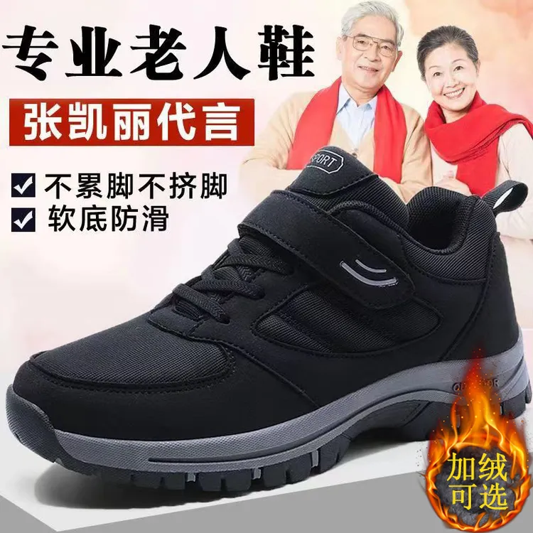 足力健安全老人鞋冬棉鞋爸爸鞋防滑加绒保暖老年健步鞋加厚妈妈鞋