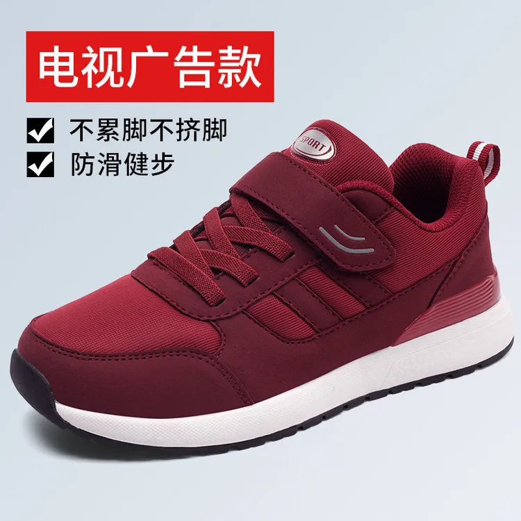 舒适鞋安全老人鞋休闲运动加绒妈妈软底轻便防滑中老年爸爸健步鞋