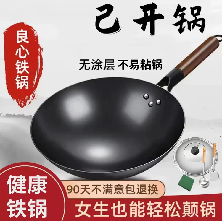 龙臻厨家用商用炒菜铁锅爆炒健康铁锅无涂层加厚老式铁锅免费开锅