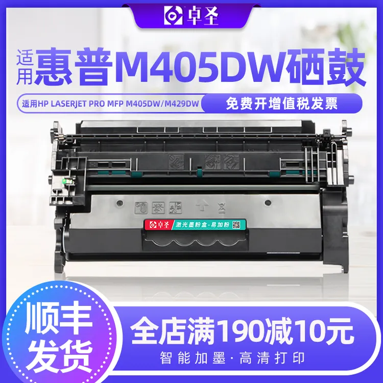 卓圣适用惠普m405dw硒鼓M405D激光打印机墨盒M405DN易加粉碳M305D