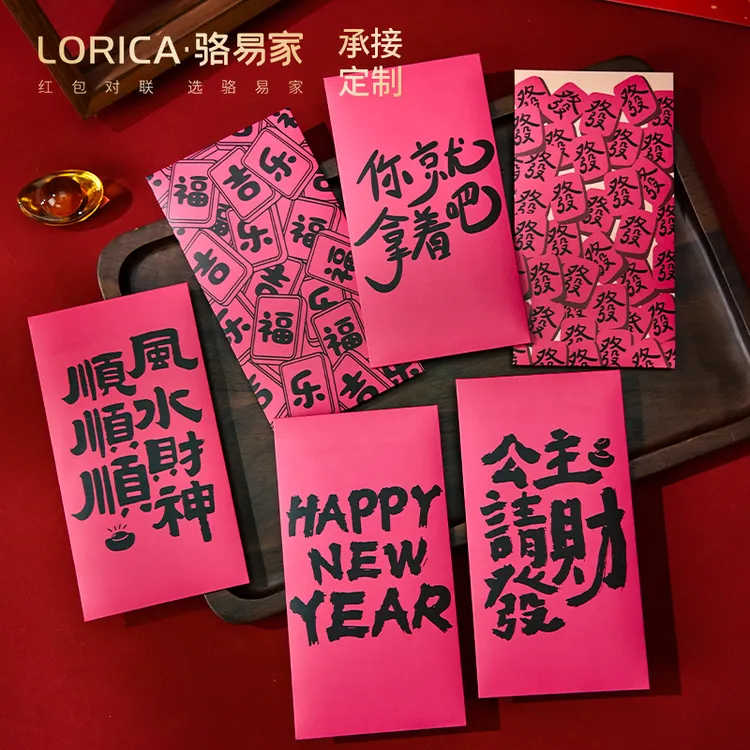 骆易家网红爆款创意红包袋2026最新款公主请发财仪式感粉色利是封