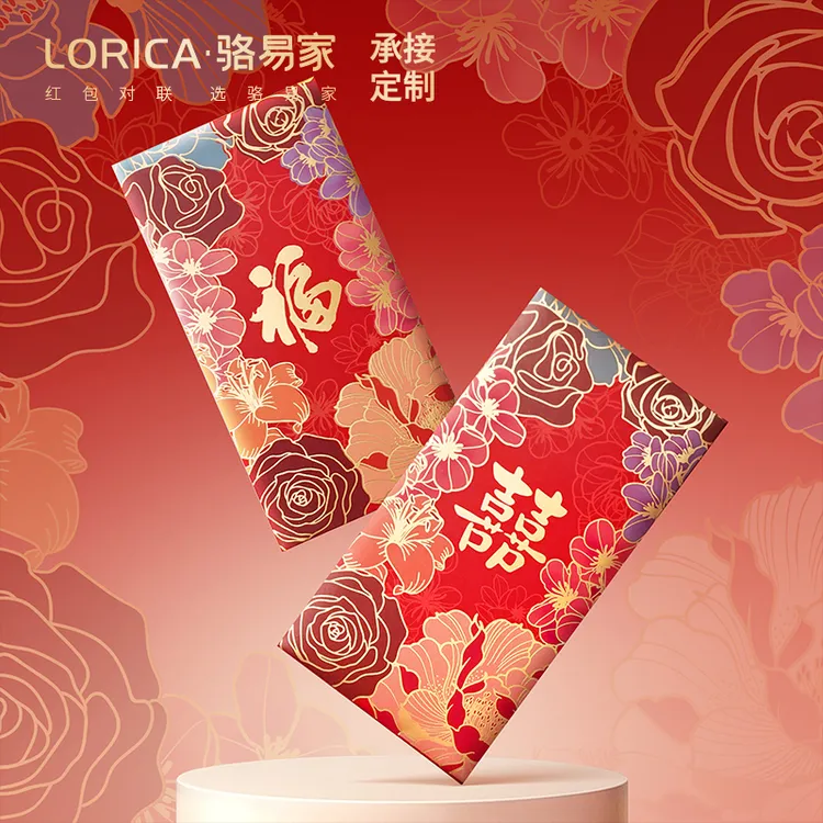 骆易家结婚专用红包2026新款高级新婚喜字婚礼随份子万元利是封