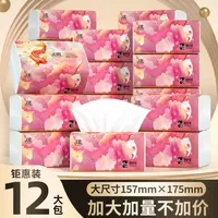 【三妹专属】天微好运锦鲤12包抽纸批发家用餐巾纸加厚卫生纸可湿水