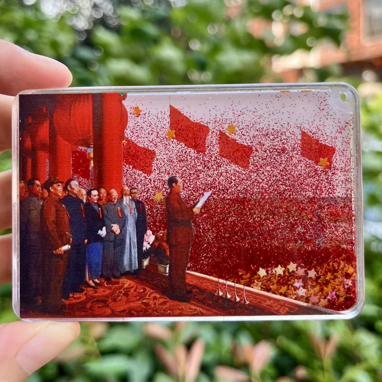 开国大典流沙立牌民族风纪念礼品流麻新中国成立纪念品礼物摆件