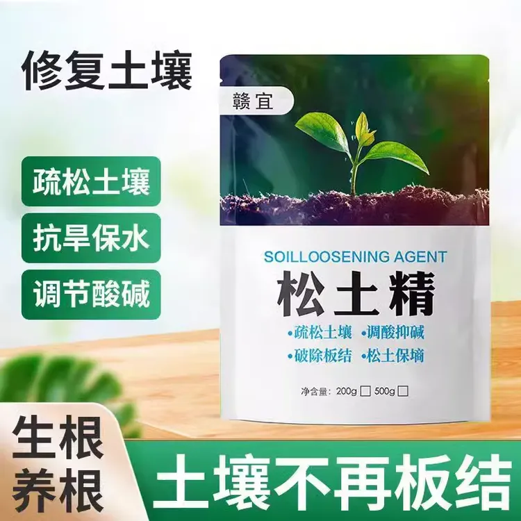 松土精疏松土壤免深耕板结土质盐碱调节土壤肥料松土改善打破土质