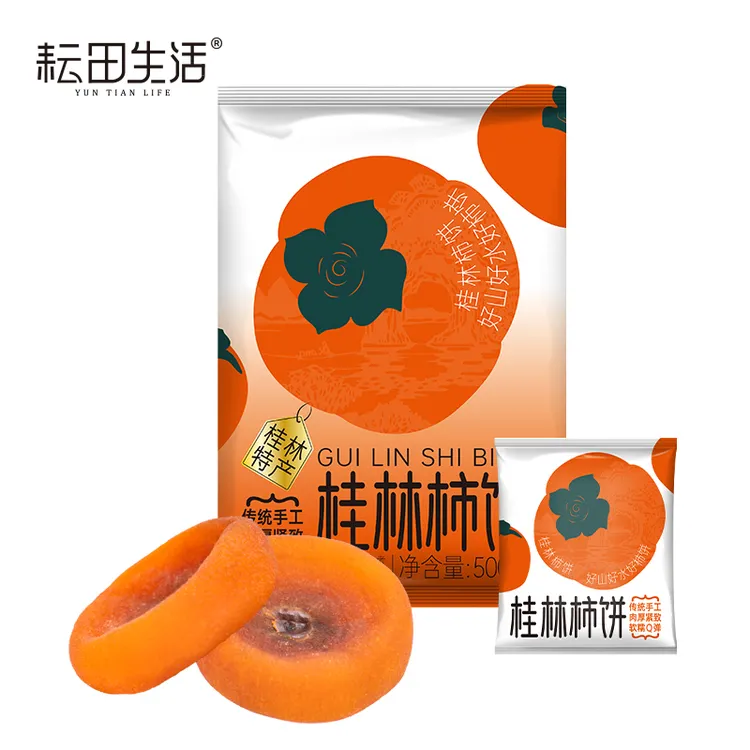 广西桂林柿饼软糯香甜手工农家柿子饼独立小包装500g