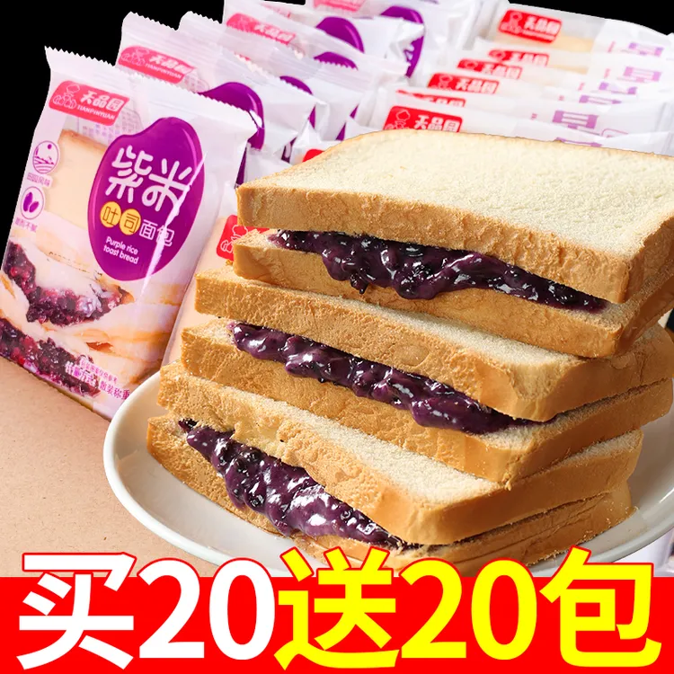 紫米面包夹心吐司切片学生早餐代餐营养奶酪手撕蛋糕点心速食品