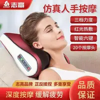 【官方补贴】志高颈椎按摩器颈椎多功能热敷按摩枕颈肩家用肩颈
