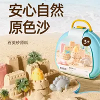 【仓库特卖】美乐童年 星空沙创想百宝箱-沙滩游乐园【瑕疵不售后】