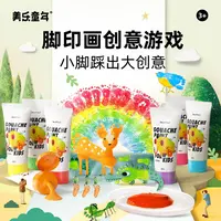 【仓库特卖】美乐童年脚印画画卷/水粉颜料绘画套装颜料