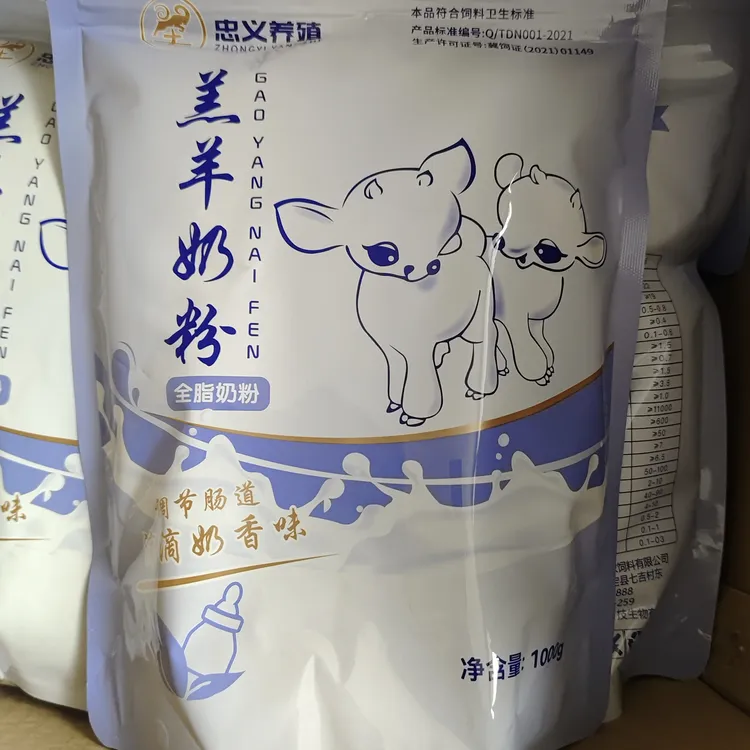全脂速溶羔羊奶粉（22蛋白19脂肪）