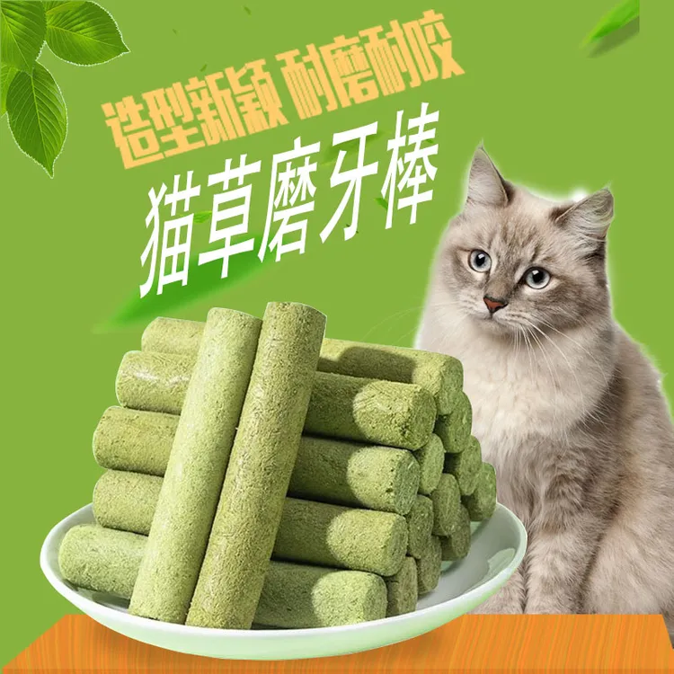 宠长记冻干猫草棒厂家 冻干猫草磨牙棒排毛猫猫零食 冻干宠物零食