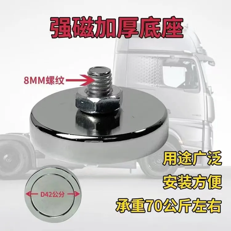 福利款强磁底座大灯长条灯射灯圆灯磁铁底座强力吸附无损农机安装