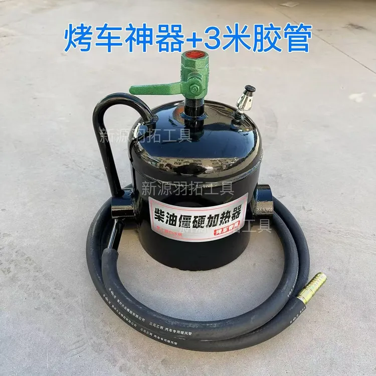 水蒸气烤车工具神器加热炉子加厚款烤油路烤滤芯烤油箱烤水箱安全
