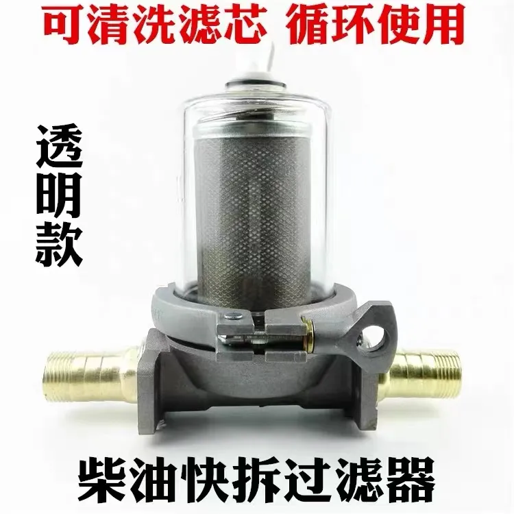 透明过滤器可拆卸油泵柴油过滤器