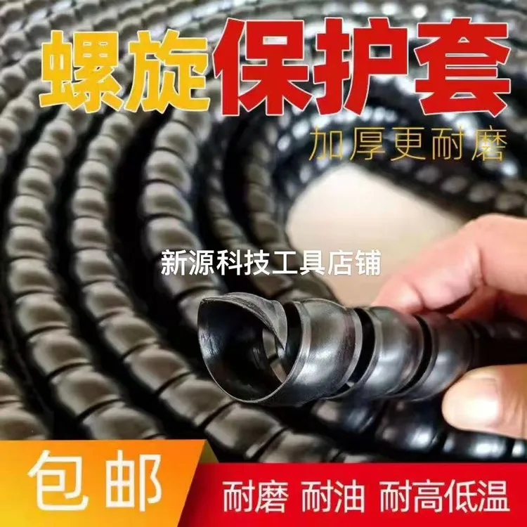 液压油管水管线缆保护套