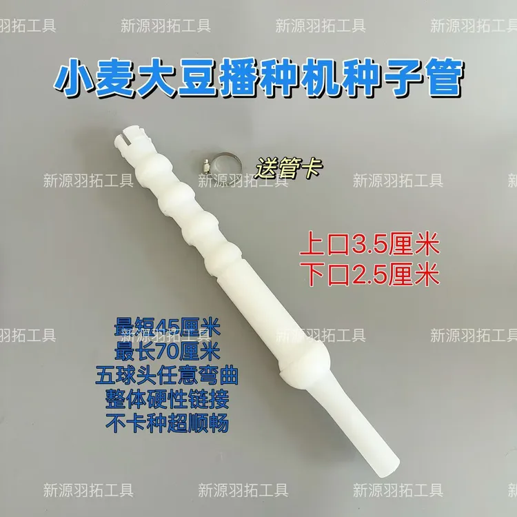 小麦播种机种子管大豆下种管小麦伸缩下种子管五球头任意弯曲伸缩