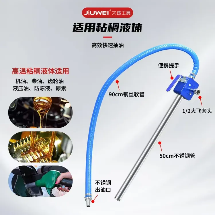 联动式双向抽油泵可抽柴油机油液压油齿轮油防冻液尿素液油泵