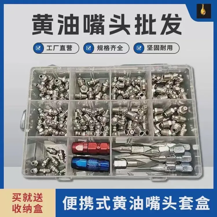 国标白钢黄油嘴套盒直嘴弯嘴45度90度m6m8m10尖头平嘴针式黄油嘴