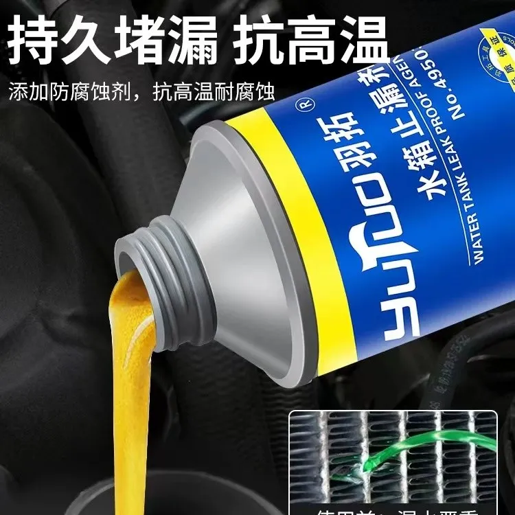 羽拓水箱止漏剂堵漏剂修复水箱渗漏渗水