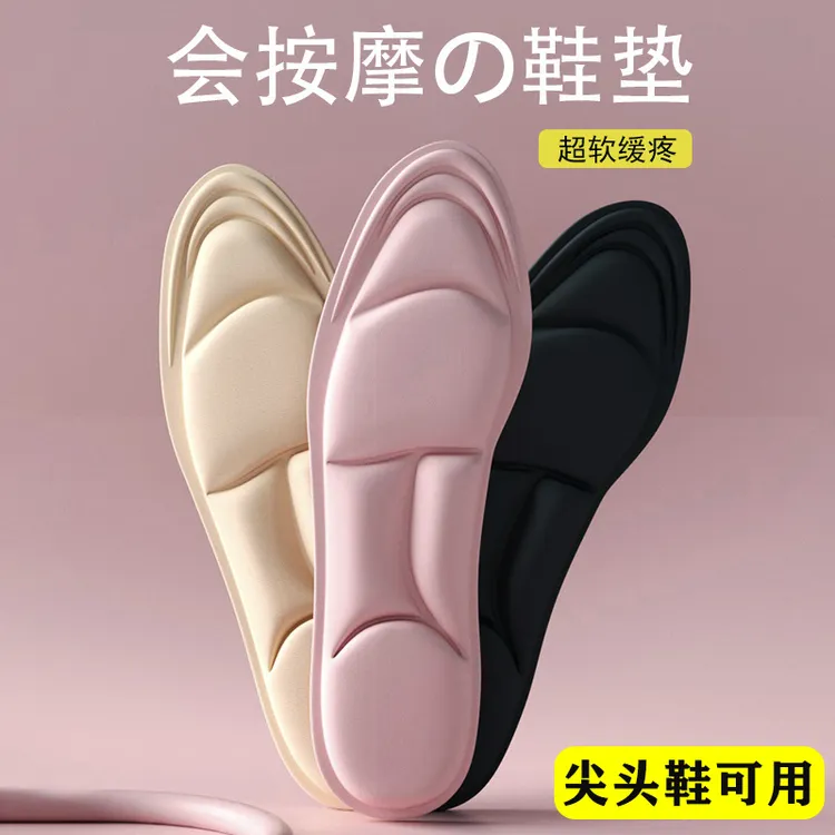 女士软底舒适鞋垫子四季防滑吸汗5D按摩透气减震高跟鞋久站不累脚