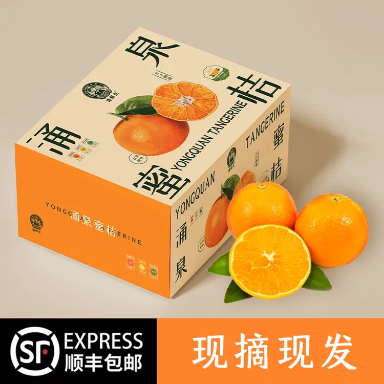 【逢鲜生】涌泉蜜桔临海顺丰包邮无籽时令应季水果9甜1酸现摘现发