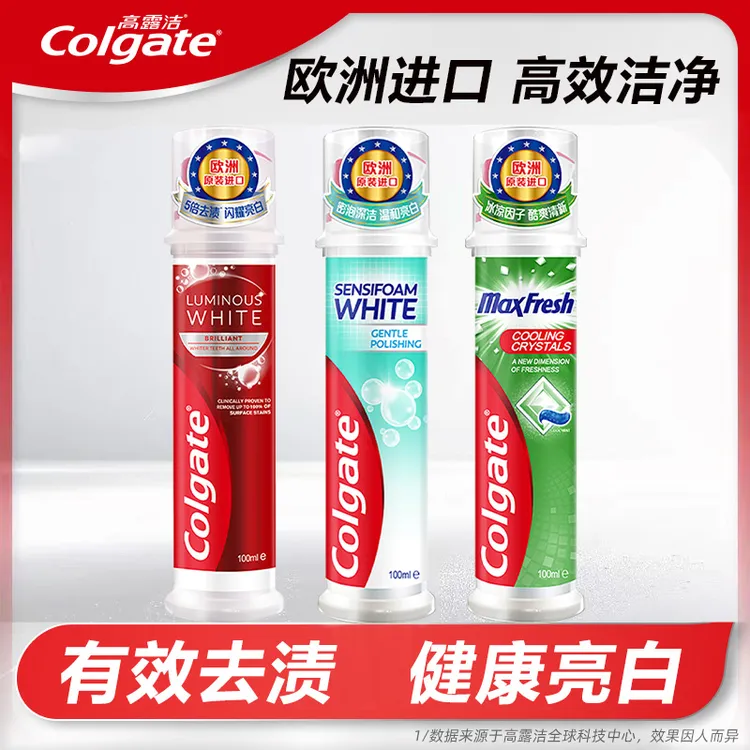 高露洁含氟正畸牙膏正品直立按压式卓效防蛀去渍洁牙口气清新