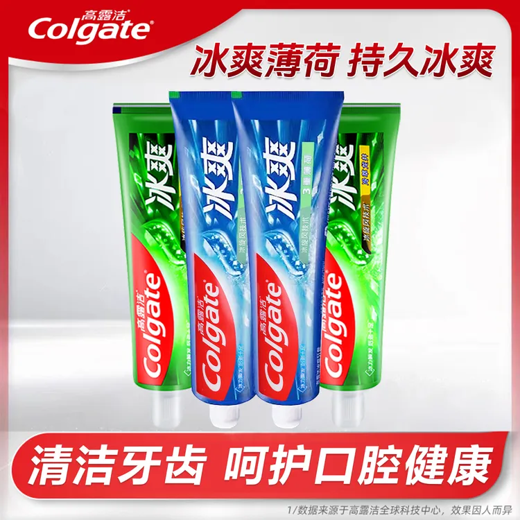 Colgate/高露洁120g*4支冰爽薄荷/绿茶龙井牙膏含氟酷爽清新家庭