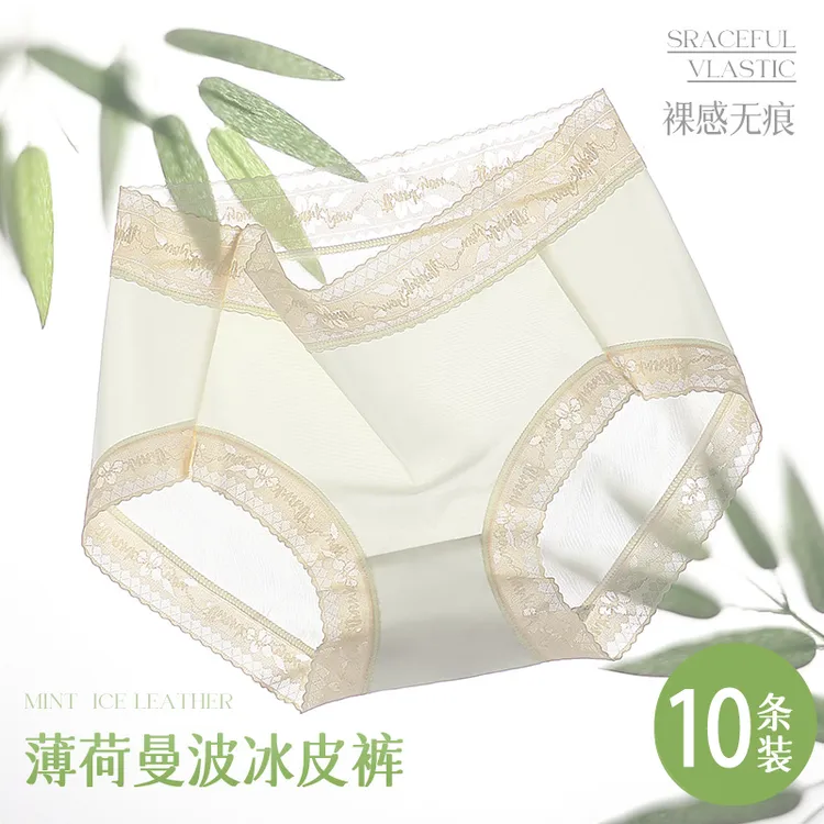 美怡典【拍1发10】蚕丝面膜内裤女抗菌冰丝无痕透气蕾丝中腰三角裤