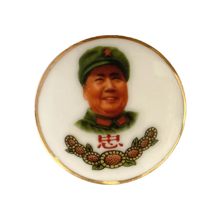 非法定货币德化瓷 金边七葵花忠字正脸像 4.2cm 