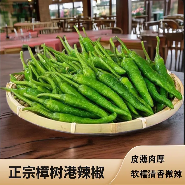 湖南本地【正宗樟树港小青辣椒】