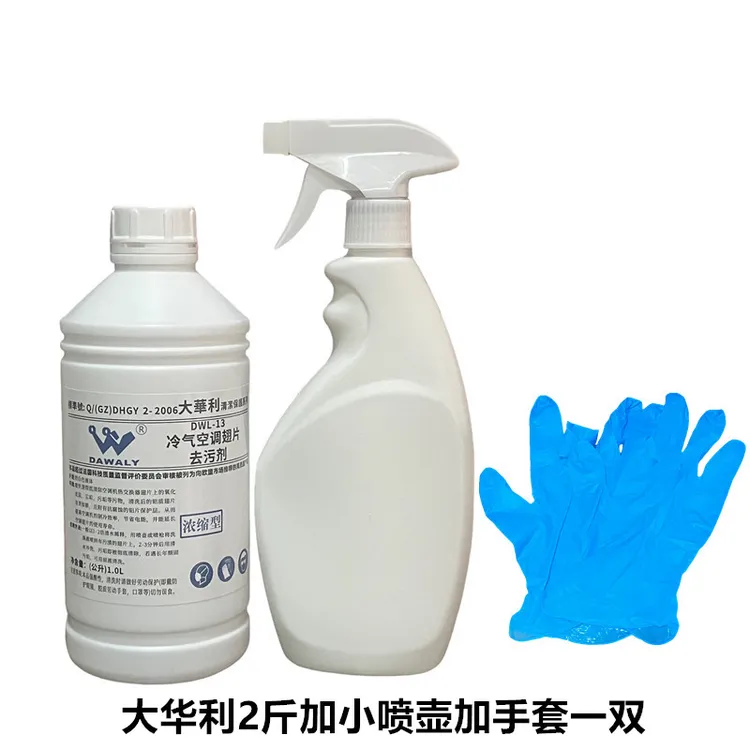 大华利汽车水箱清洗剂酸性内部外部灰尘水锈清洗2斤加小喷壶特惠