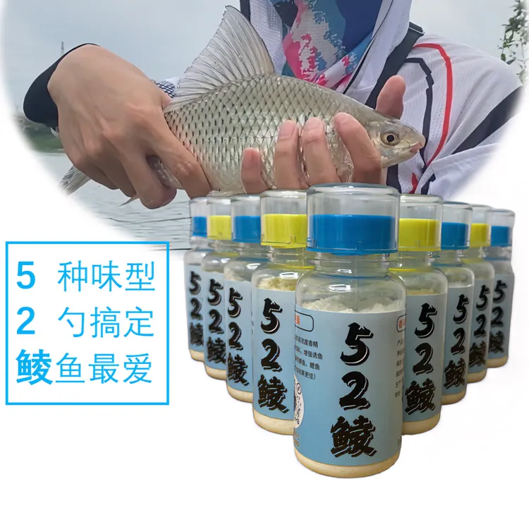 52鲮专攻大土鲮鱼添加剂花生味奶香复合黑坑竞技爆护快速诱鱼钓鱼