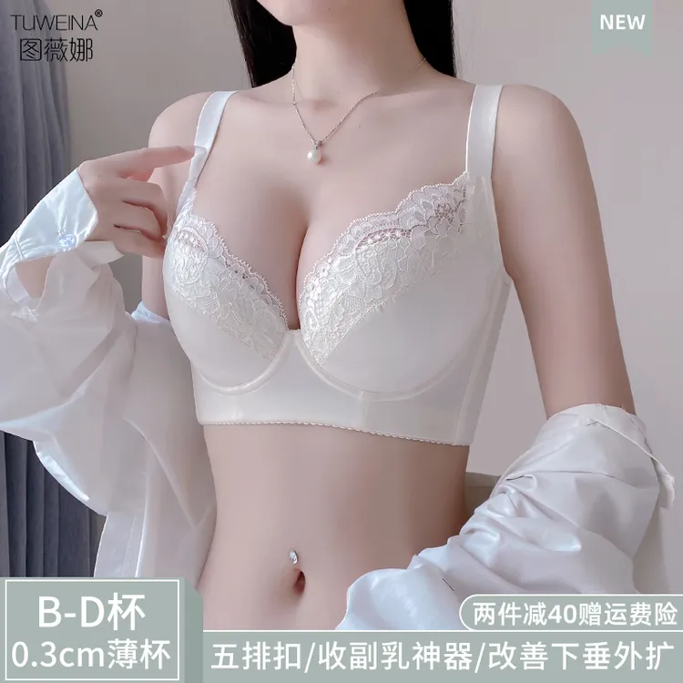 图薇娜调整型文胸白色聚拢收副乳内衣薄款矫正防下垂大胸显小胸罩